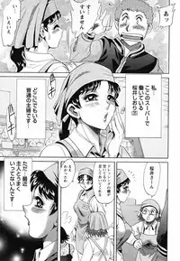 [Chanpon Miyabi] Tsuma Koi Senka