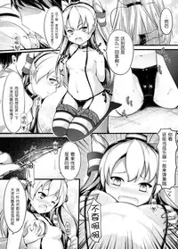 (C86) [Mukousharan (Chiyami)] COMIC Kazetsuama (Kantai Collection -KanColle-) [Chinese] [脸肿汉化组]