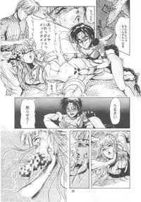 (C41) [Juushoku To Sono Ichimi (Various)] Oidemase 7