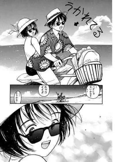 [Tanaka Yutaka] Ai-Ren Treasure Edition - Volume One [Digital]