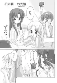 (C62) [Fountain's Square (Hagiya Masakage)] Jazz Mission Ver.2 (Leaf)