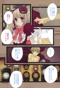 [Edoya Pochi] Jun-ai Chronicle