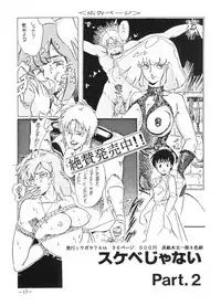 [Ugaya 74th (ジリオン保証書 No.100153, FIXX)] Sukebe Janai 3 (Gundam ZZ)