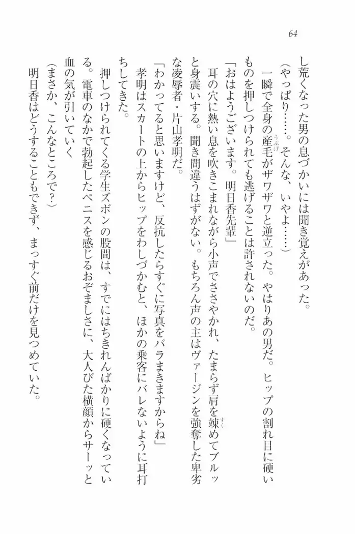 花束 ~三人のキャプテン