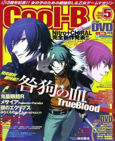 Cool-B Vol.19 2008-05