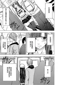Virgin Train 【Kanzenban】