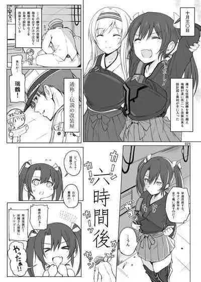 HAMMER_HEAD Soushuuhen Vol.2