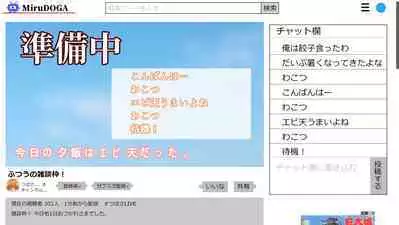 Tsubasa no Chounyuu Channel Haishin-chuu!