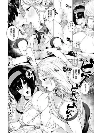 Suki desu... Kanari. - I'm falling for you.