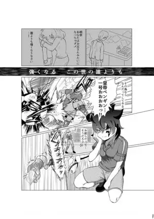 Hokori Takaku Kegare o Shiranai Kimi o Okashite Ii desu ka