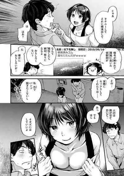 [Gosaiji] Kimi ga Suki o Wakaru made [Digital]