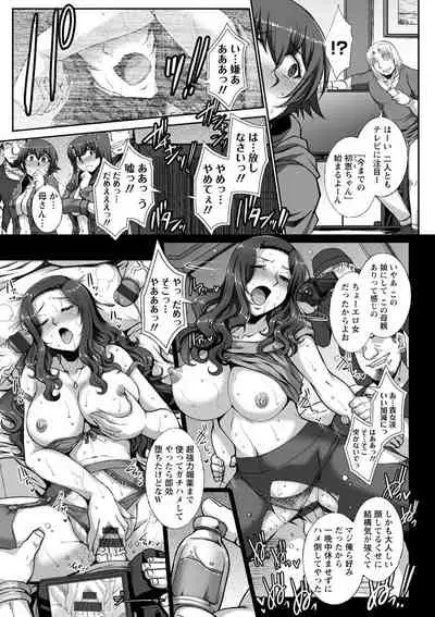 [B-RIVER] Mesuana Ni Chiru Hana [Digital]