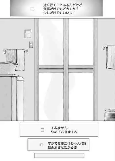 [Pulpo Azone] Hahagui 3 yarichin ryokohen (Part. 2) ~