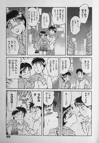 [Kannori] Unabarake Ai no Rush!!