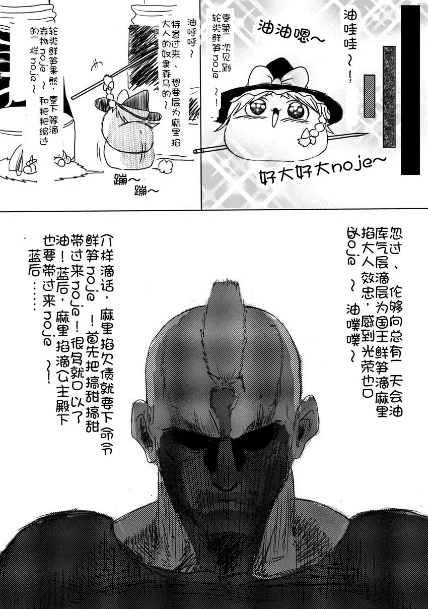 Maricha's great adventure ！