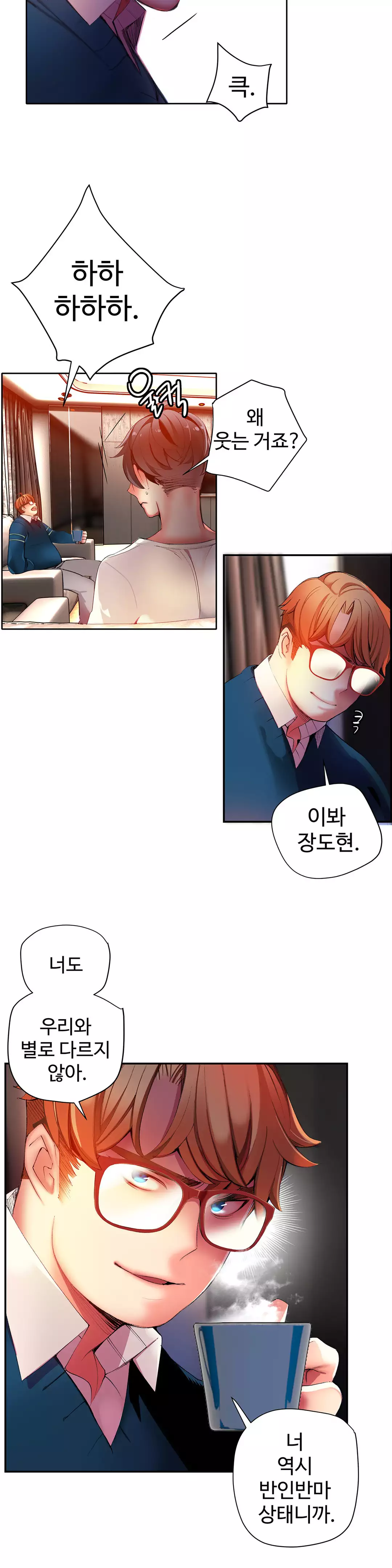 Lilith`s Cord Ch.0-38