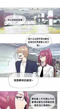 HouseHold Affairs 【卞赤鲤个人汉化】1~33话(持续更新中)