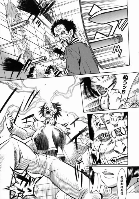 Yaritai Karada - The Flesh Which It Wants To Fuck