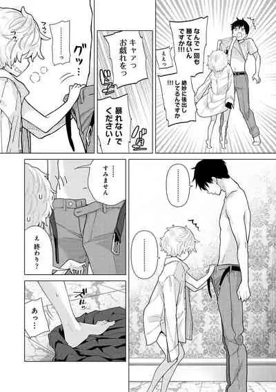 Noraneko Shoujo to no Kurashikata Ch. 1-32