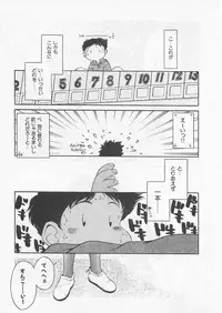 [Uncle Sam] Itoshi no Virgin VOICE