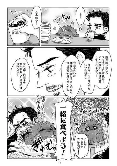 [Aoi Mikan (Aoi)] Boku to Pomepi to (Spider-Man: Homecoming) [Digital]