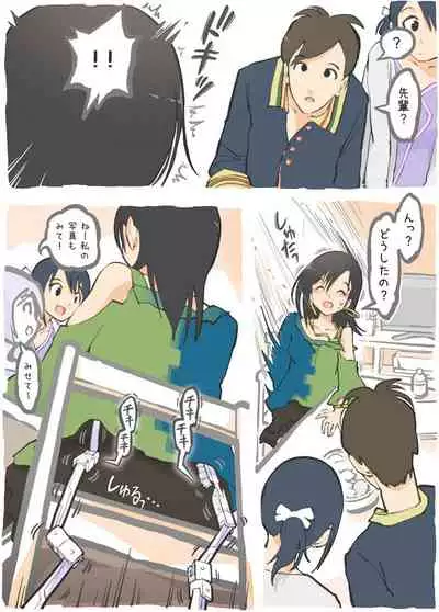 Molested by a Vacuum Cleaner