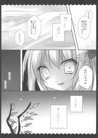 (C80) [Kinokonomi (kino)] Ore no Byouteki na Imouto (Touhou Project)