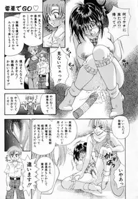 [Tachibana Takashi] Pajama no Manma