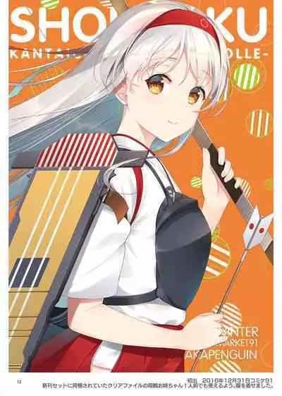 AKAPENGUIN GOODS ILLUST COLLECTION