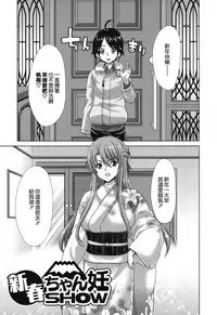 [Hori Hiroaki] Chijo Act! + Toranoana Leaflet [Chinese] [無邪気漢化組]