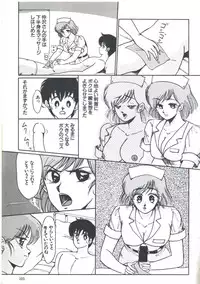 [Anthology] Yoiko no Shinsatsushitsu PART.4