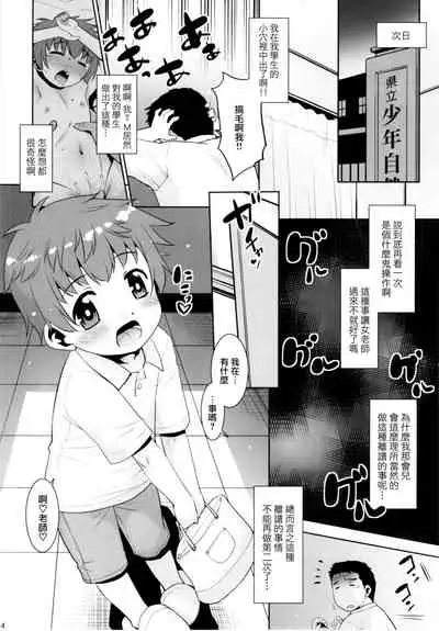 Toriatsukai Chuui!! Mahou no Datsumou Cream. 5