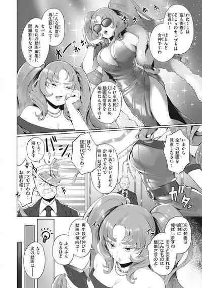 [Orihika] Man-Chu-AnAn Immoral Feast [Digital]