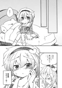 (Reitaisai 8) [Colomonyu (Eromame)] OPP (Touhou Project)