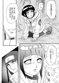 [Neji Hina no Sekai (Kuuya)] Kyouren no Hate (NARUTO) [Digital]