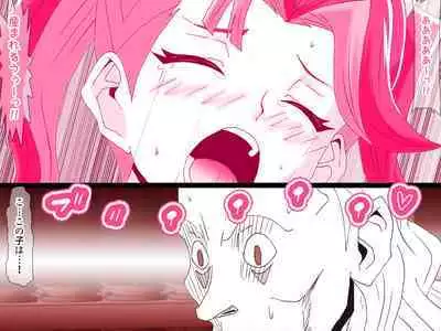 Kahōu Reigetsu Tōgō Yuzu sai Shojo Sōshitsu Kan Ochi NTR-Hen