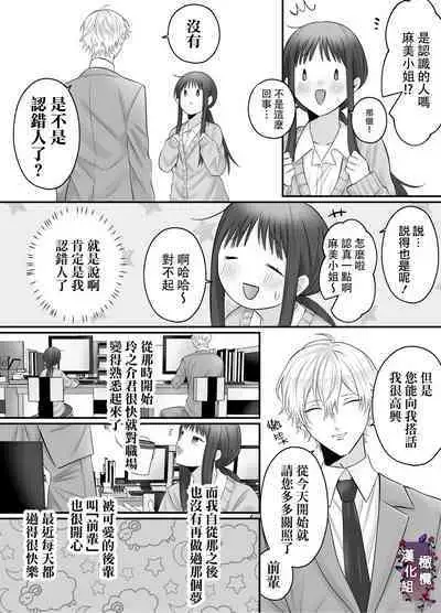 kuri name yūrei-kun wa zense de aishita hitodeshita|舔豆豆幽灵是前世的爱人