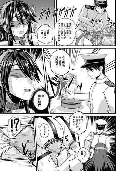 Hai, Haruna wa Daijoubu desu! Haruna x Sakunyuu x Juukan