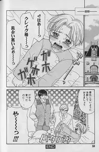 [CJ Michalski] Boku No Goshuujinsama -AS YOU WISH-