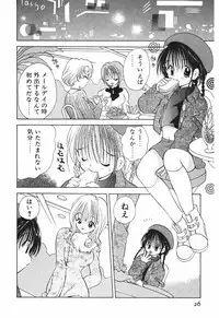 [Goto Hayako] Love Tambourine 2