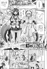 [Horitomo] Kininaru Anoko wa Monster Musume