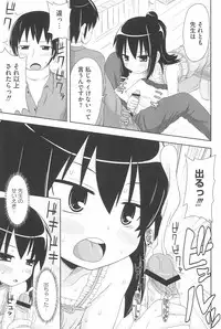 [Anthology] Marui Ero Girls (Mitsudomoe)