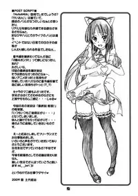 (C76) [SIX SHOT (Doudai Shouji)] Nuts & Milk (K-ON!)