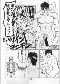 [Fatal Fury] Mai Ranbu (Igyou Nami Club)