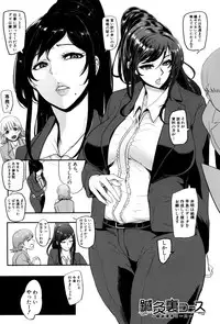 [Otochichi] Mama Naranai Onna-tachi