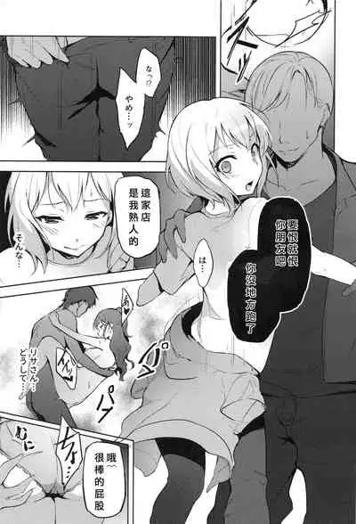 Hatarakikata Kaikaku