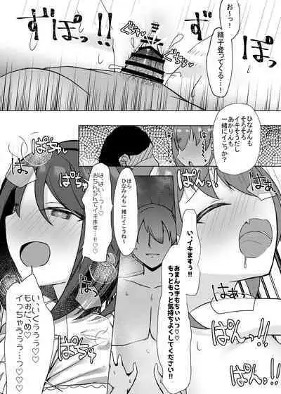 Idol x Saimin 2