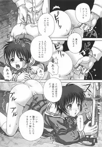 [Itou] Toilet no Omocha - The Toy of the Rest Room