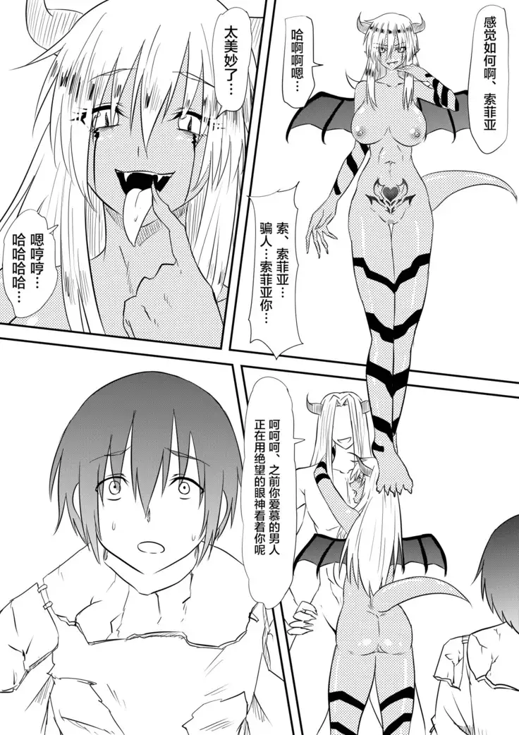 Yuusha Haiboku ~Maou ni Yabure Mesu Ochi Saserareta Yuusha no Monogatari~