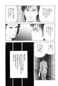 [Kumon Ryuu] Jukujo Kinbaku Soukan